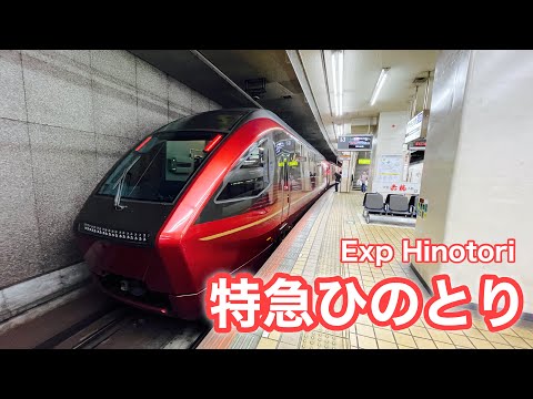 [Luxurious train experience] I took a premium seat on the limited express Hitotori!