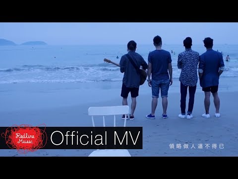 Supper Moment - 孤獨先生 Official MV