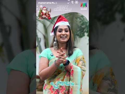 ക്രിസ്തുമസ് ആശംസകൾ നേർന്ന് പ്രഭ🥳  #pookkalam #mazhavilmanorama #bts