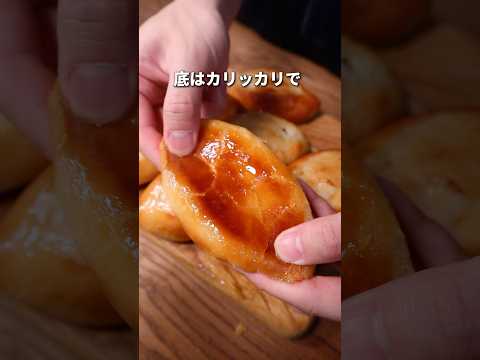 【簡単&激うま】イチオシ！はちみつ塩バターパンのレシピ