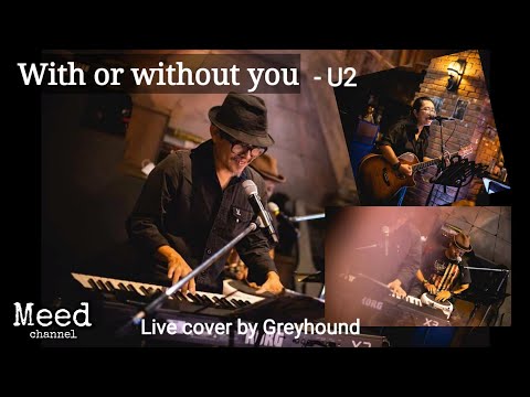 With or without you - U2 [ Live cover by Greyhound ]