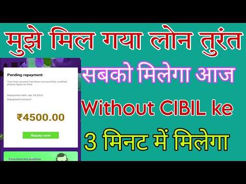 Instant Personal Loan Without Income Proof | Today New Loan App | Loan App