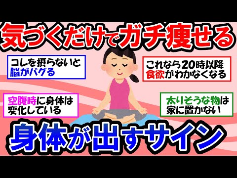 【ガルちゃん 有益トピ】食欲の秋！食べ過ぎちゃう人はコレ！ダイエット中の食欲を抑える簡単な方法＆秘訣｜生理前・更年期・ストレス【ゆっくり解説】