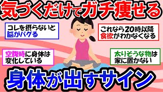 【ガルちゃん 有益トピ】食欲の秋！食べ過ぎちゃう人はコレ！ダイエット中の食欲を抑える簡単な方法＆秘訣｜生理前・更年期・ストレス【ゆっくり解説】