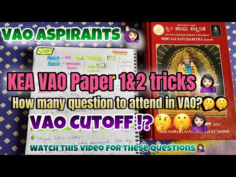 VAO Paper 1 & 2 tricks🤫 how many questions to attend in VAO🤔🤫 #vao #villageaccountant #kannadavlogs