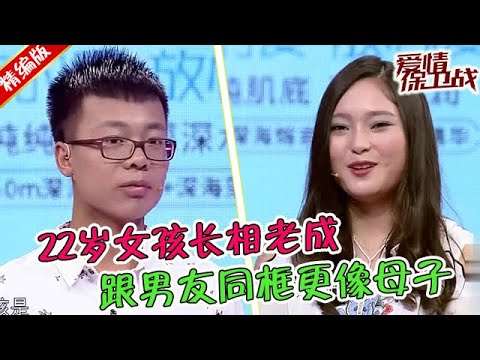 心機女PUA小迷弟，以家庭條件不好為由，男友生日送蘋果