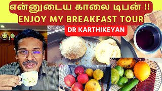 My breakfast tour dr karthikeyan