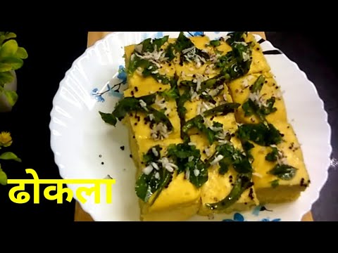 इस खास ट्रिक से बनायेंगे तो ढोकला कभी भी गले में अटकेगा नहीं ।। SPONGE AND SOFT DHOKLA RECIPE ||