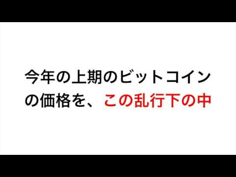 仮想通貨（暗号通貨）でお金持ちになる方法！