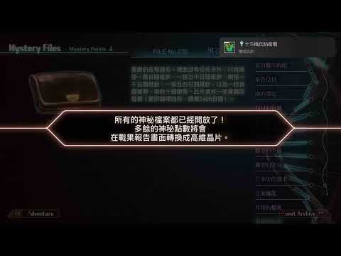 13 Sentinels: Aegis Rim十三機兵防衛圈_Platinum Trophy白金獎杯