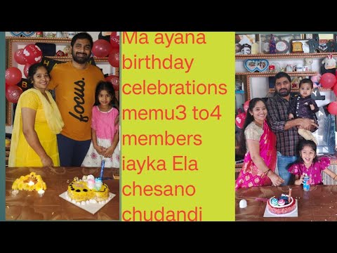 ma ayna birthday celebration @2023and2024 Ela chesamo chudandi #yt#trending#birthday celebrations💕💕💕