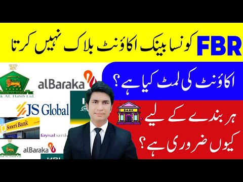 FBR Block Bank account Introduce New Type of Bank Account Tax News Pakistan