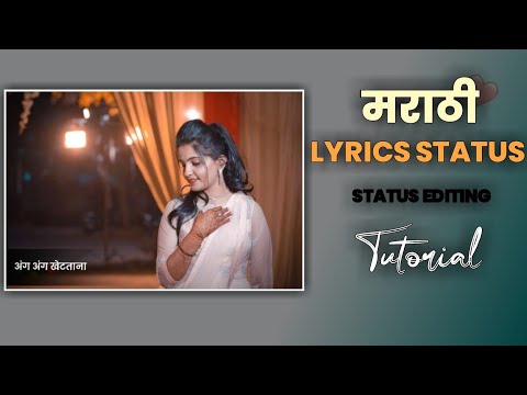 Trending Marathi Lyrics Status Editing In Alight Motion|Marathi Song Lyrics Status Editing