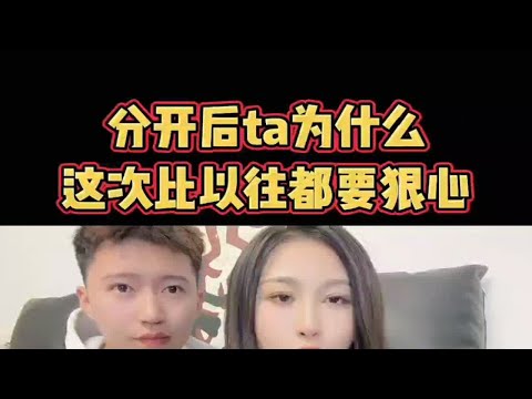 分开后他为什么比之前都要狠心