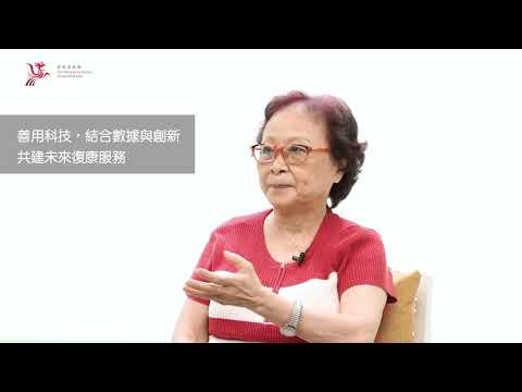 【復康科技新未來：Edith #莫關雁卿 的展望 | #CRN30週年特輯】