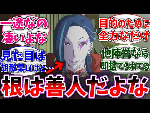 【リゼロ】ロズワールって胡散臭いけど根は善人だよなに対するネットの反応集【Re:ゼロから始める異世界生活】【反応集】【アニメ】【考察】