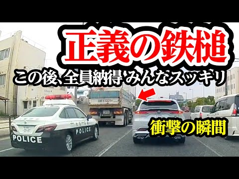 好き勝手やるトラックに正義の鉄槌、この後スカッと【閲覧注意】交通事故・危険運転 衝撃の瞬間【208】t