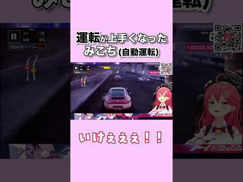 【10秒みこち】教習所出禁レベルのVtuberがレースゲームの案件を貰った結果…w【切り抜き/さくらみこ】