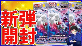 【ポケカ】ポケカ最新弾ダークファンタズマを開封【開封動画】