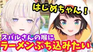 大空警察に仲間を売らなかったはじめばんちょー【ホロライブ切り抜き/大空スバル】