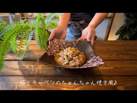 豚とキャベツのちゃんちゃん焼き風♪