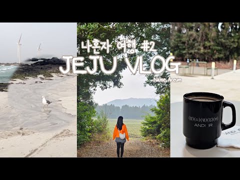 Ep2.JEJUDO TRAVEL ALONE 3 NIGHTS 4DAYS vlog🍜🍶/ hiking, beach and drink alone