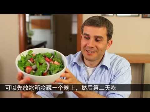 《宅男美食》97集健康简单夏季草莓色拉（Strawberry Salad）