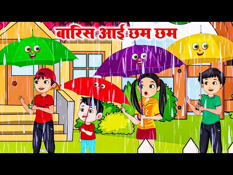 Barish Aayi Cham Cham Cham - Hindi Poems - Hindi Rhymes For Children - Nursery Rhymes - Riya Kids Tv