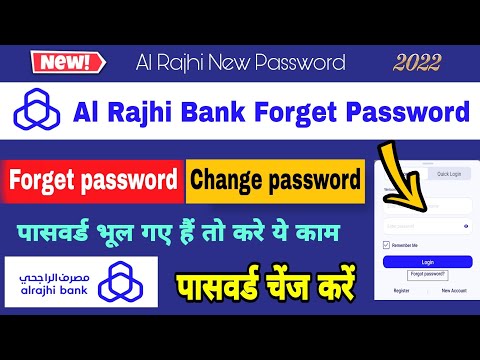 Al Rajhi id password forgot | Al Rajhi forget and block username password | al rajhi password change