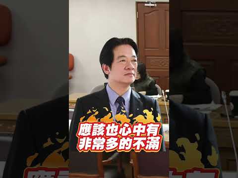 賴清德主張通過財劃法！羅智強：在野黨替他完成理想！ #羅智強 #財劃法 #賴清德 #民進黨