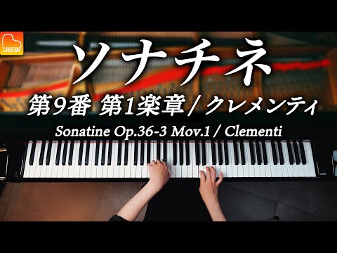 Sonatine No.9 Mov.1 Op.36-3 / Clementi  / Classical Piano / CANACANA