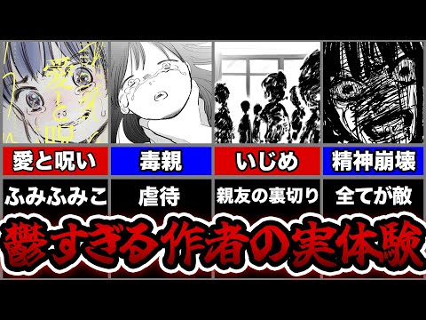 【胸糞】トラウマを植え付けられた少女の人生がエグすぎる…【愛と呪い 】