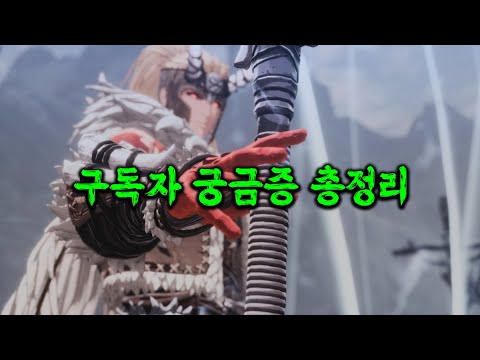 "똥손도 가능해요?" 퍼스트 버서커 카잔 질문 총정리(PC. PS5 다 해봄)