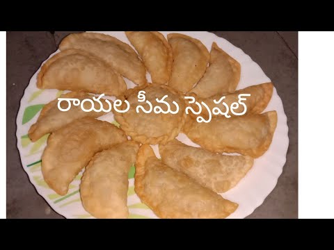 Rayala seema special karjikayalu/  గర్జలు😋