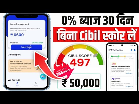 Loan App Fast Approval 2024 | Loan Kaise Le Mobile Se | Loan App | Personal Loan