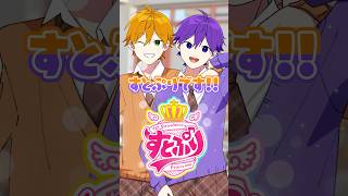 【豪華特典】すとぷりベストアルバムがボリュームがすごすぎる！ #すとぷりベストアルバム #StrawberryPrinceForever #すとぷり #anime