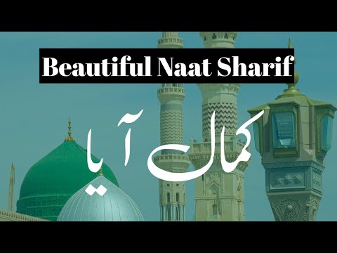 Nabi Ka Lab Par Jo Zikr Hai Naat | Naat Sharif Kamal Aaya | Naat Sharif 2023