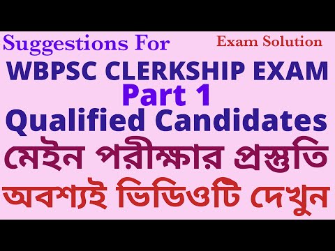 Suggestions For WBPSC Clerkship Exam Part 1 Qualified Candidates. How to Prepare for Part 2 Exam.