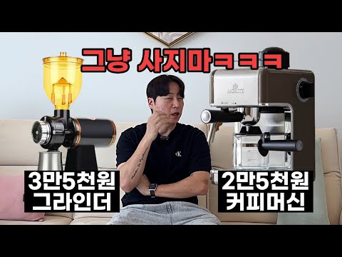 단돈 6만원이면 홈카페 가능합니다. (무료나눔 이벤트)