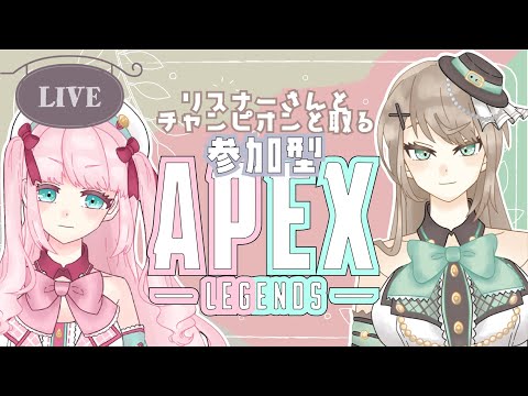 【APEX】参加型！久々にみんなとエペするぞ！！！【アイドルVtuber／Latte】