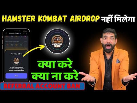 Hamster Kombat Cheating is Bad Update | Hamster Kombat latest news | Hamster Kombat New update