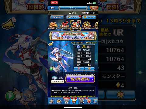 ユニゾンリーグ　10th無料セレクトガチャまわしてみた！#ユニゾンリーグ #unisonleague #ソシャゲ #ガチャ動画