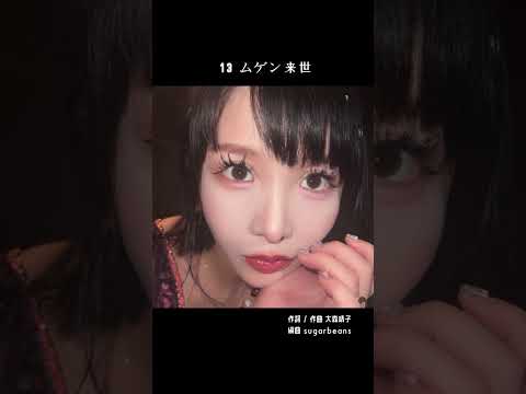 大森靖子アルバム「THIS IS JAPANESE GIRL」全曲試聴ティザー