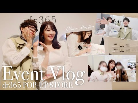 イベントVlog📸大好きな「dr365」ポップアップイベントに出演しました！美味しい名古屋めしも堪能🍴大野真理子