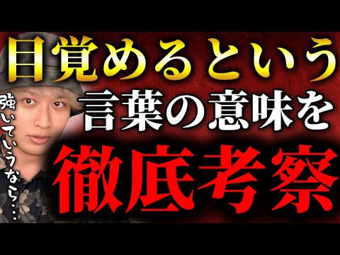 サムが考える「目覚める」という言葉の意味が深すぎた【TOLANDVlog】