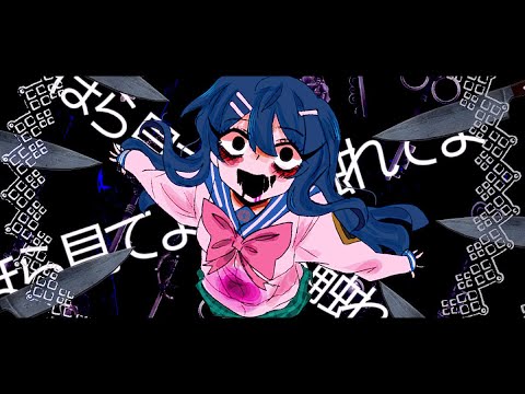 Sayaka Maizono | Abnormality Dancin' Girl