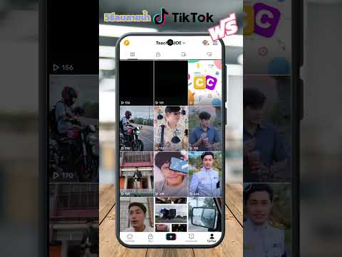 วิธีโหลดคลิปวีดีโอ TikTok ไม่ให้ติดลายน้ำ ด้วย App Snaptik