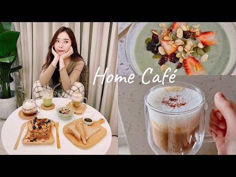 vlog | Home Cafe ✿ 為自己的下午茶打造成咖啡廳氛圍🍵   | Stephy Yiwen