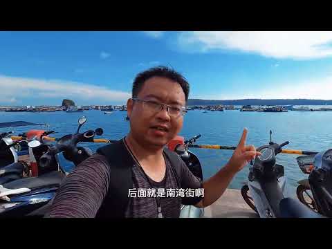 北海涠洲岛南湾街过街陡坡 #旅行vlog  #大海  #分享生活  #打卡地  #北海