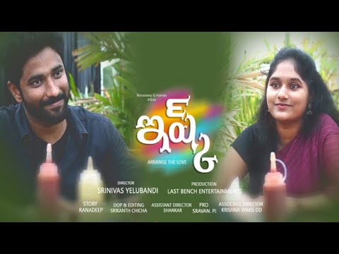 Ishq Short Film  || Love Come Arranged || Telugu Latest Short Film || Last Bench Got Talent